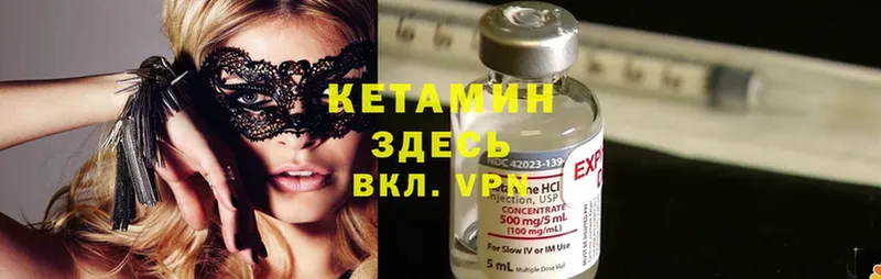 КЕТАМИН ketamine  как найти   Верея 